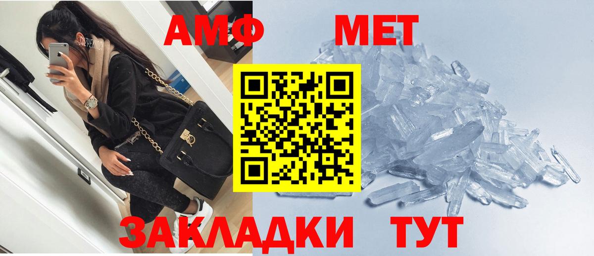 АМФ Розовый Дюртюли
