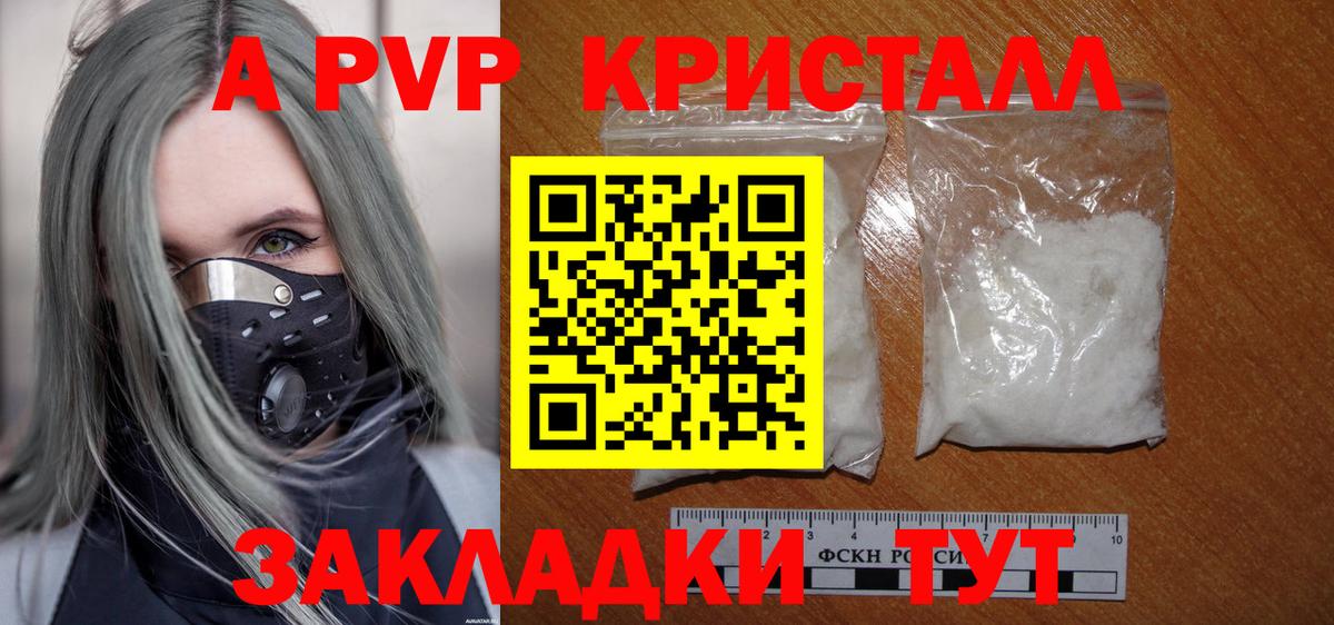 Дюртюли  Alfa_PVP  Вход с VPN  А ПВП Crystall  А ПВП мука 