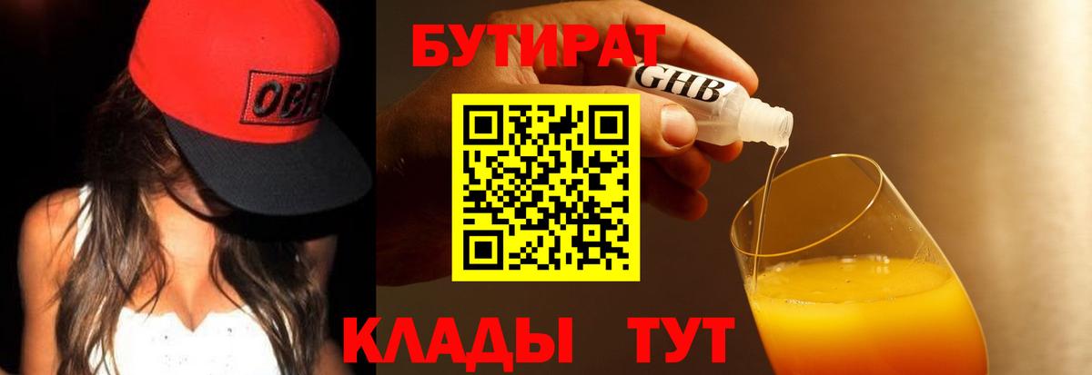 Бутират оксана  БУТИРАТ  Дюртюли  Вход с VPN 
