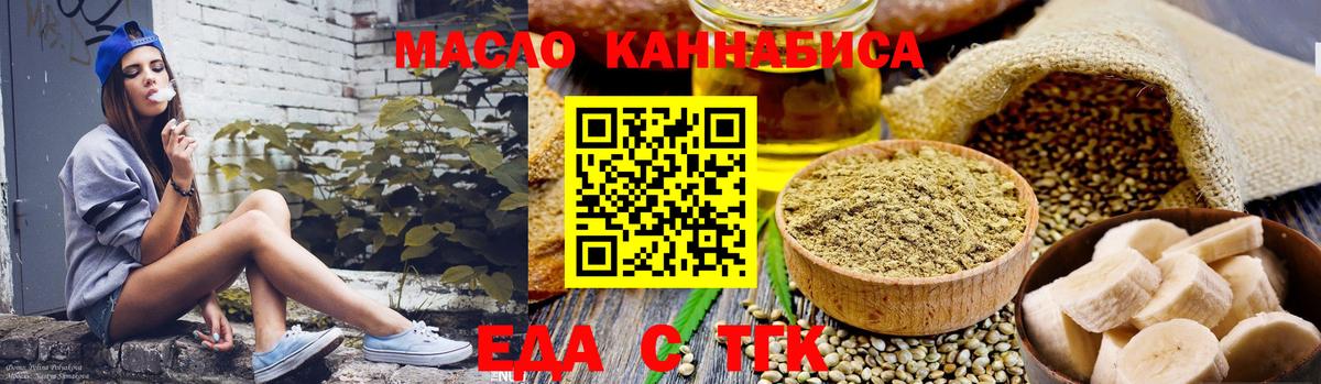 Печенье с ТГК марихуана Дюртюли