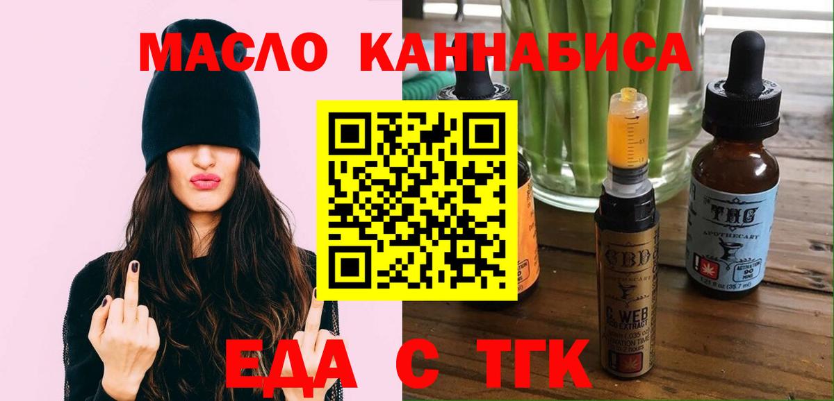 Дюртюли  Cannafood марихуана  Вход с VPN 