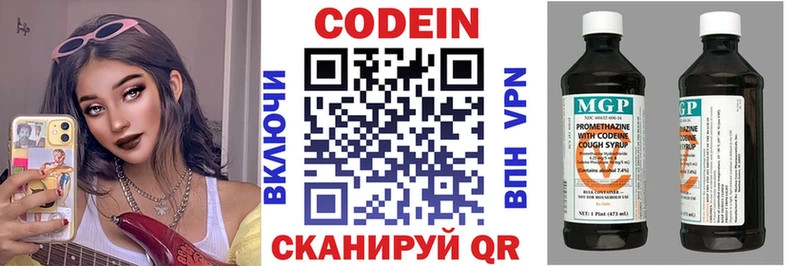Кодеин напиток Lean (лин) Дюртюли