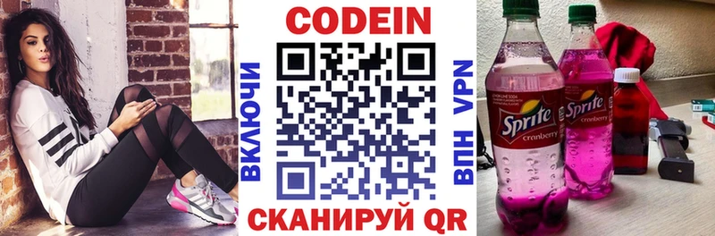 Codein Purple Drank  Дюртюли 
