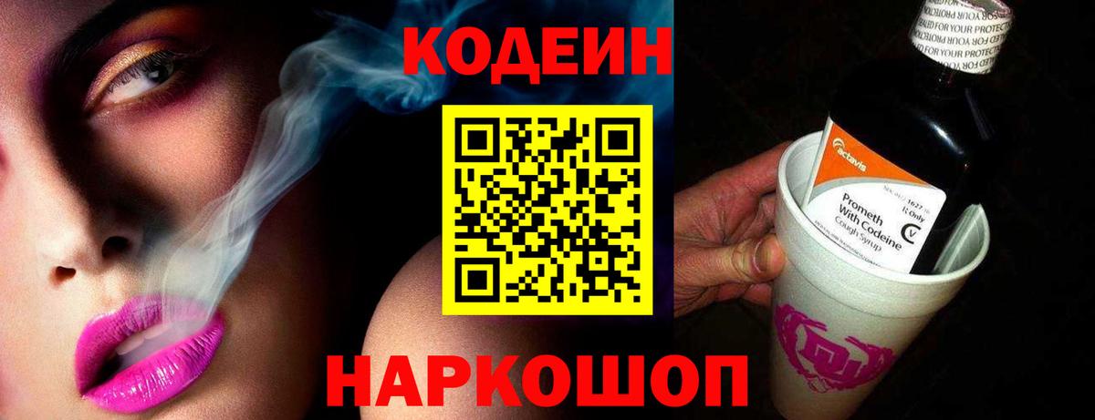 Кодеиновый сироп Lean Purple Drank Дюртюли