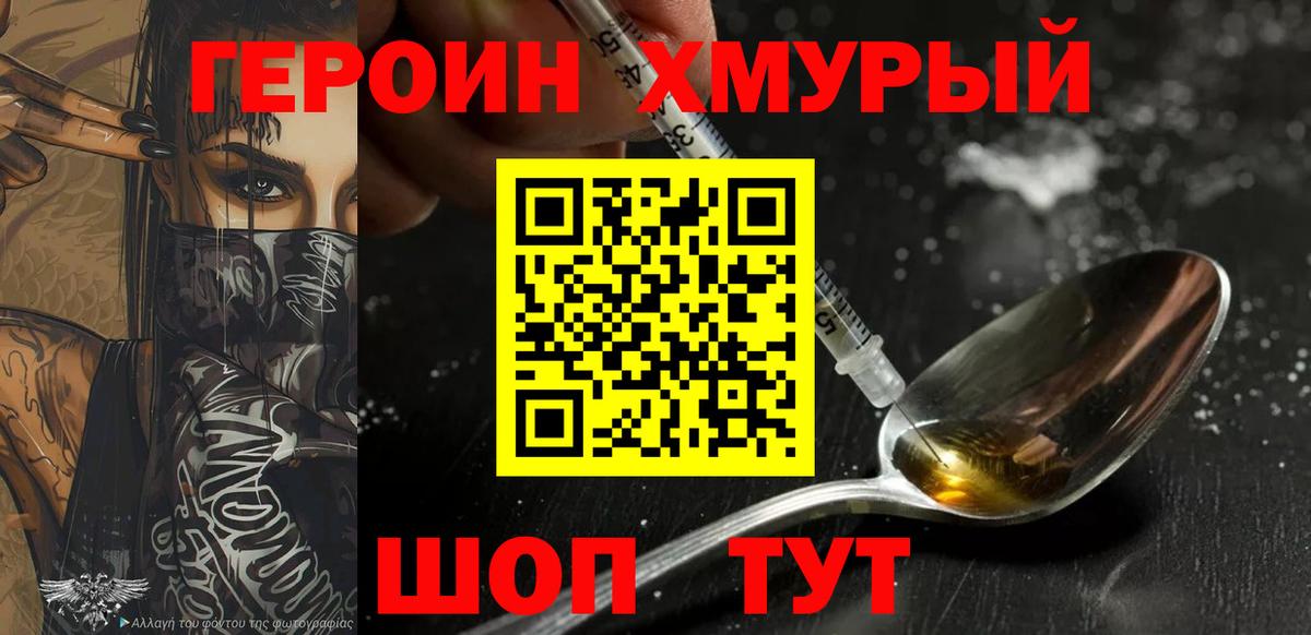 Героин гречка Дюртюли