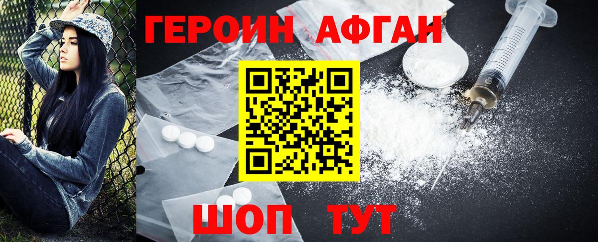Героин гречка  Героин  Дюртюли  Вход с VPN 