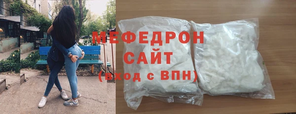 мефедрон мука Арсеньев
