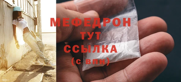 мефедрон мука Арсеньев