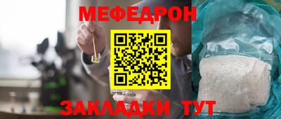 мефедрон мука Владикавказ