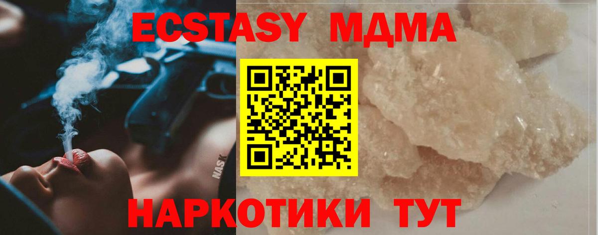 MDMA Molly Дюртюли