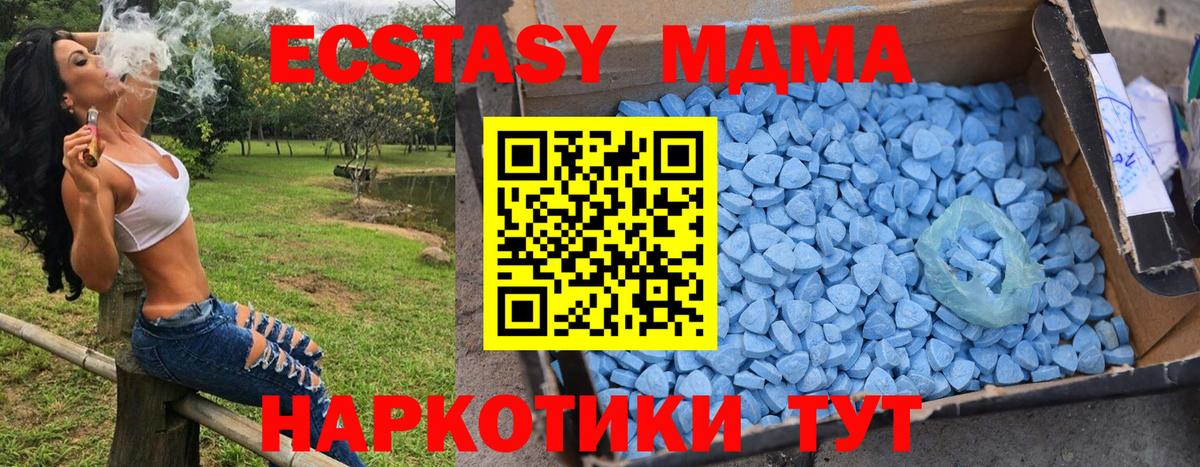 МДМА  MDMA VHQ  Вход с VPN  Дюртюли 