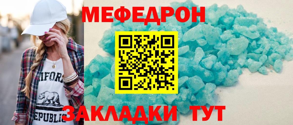 Дюртюли  Меф  МЯУ-МЯУ 4 MMC  Вход с VPN  Меф кристаллы 