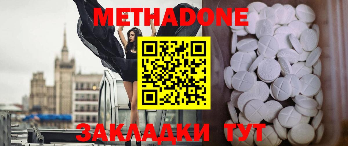 МЕТАДОН VHQ  МЕТАДОН белоснежный  shop клад  Вход с VPN  Дюртюли 