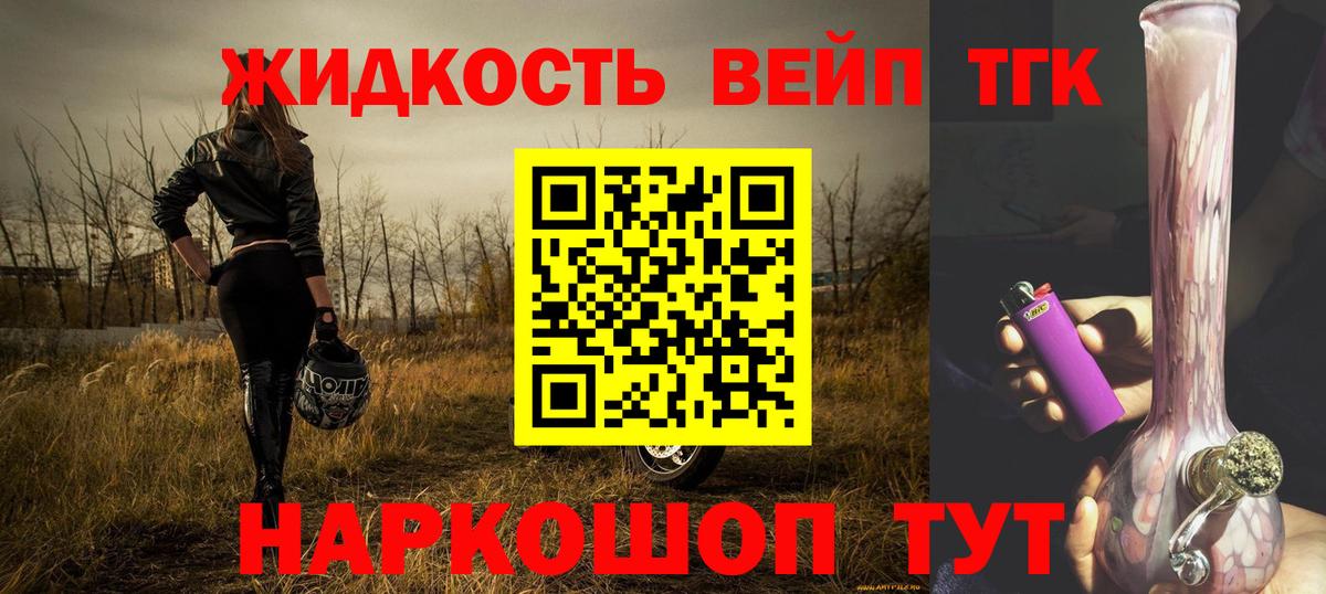 Дистиллят ТГК вейп Дюртюли
