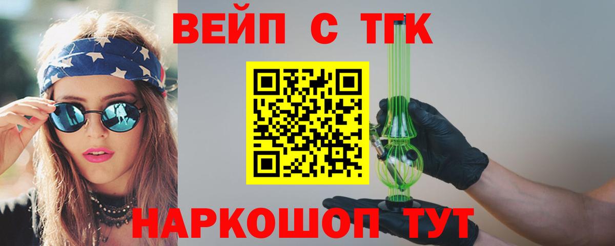 ТГК THC oil  Вход с VPN  Дистиллят ТГК жижа  Дюртюли 