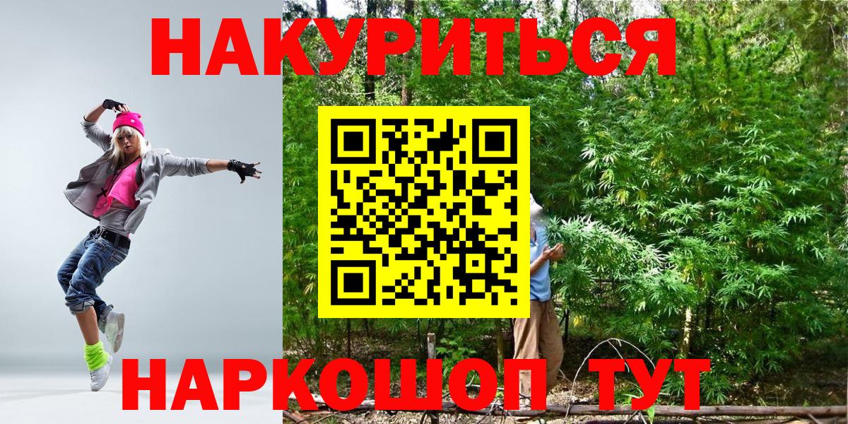 Бошки Шишки сатива  Бошки Шишки конопля  Дюртюли  Бошки Шишки White Widow  Вход с VPN 